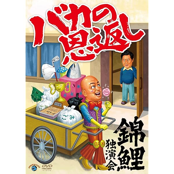 Amazon.co.jp: シソンヌ結成20周年記念 「シソンヌライブ Blu-ray BOX